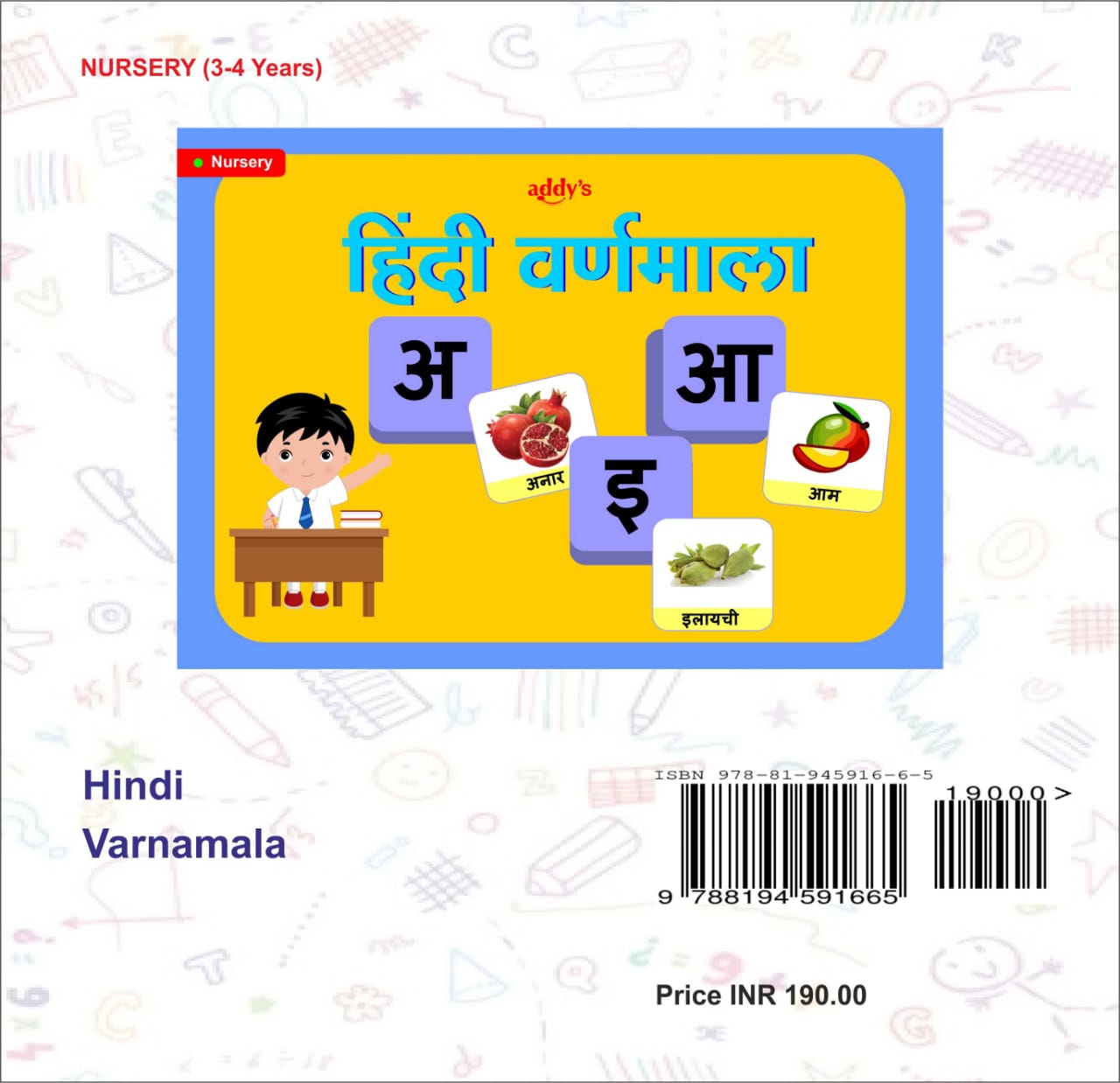 Hindi Varnamala