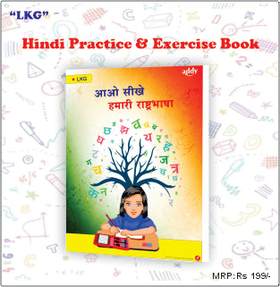 LKG Hindi Practice Exercises Book