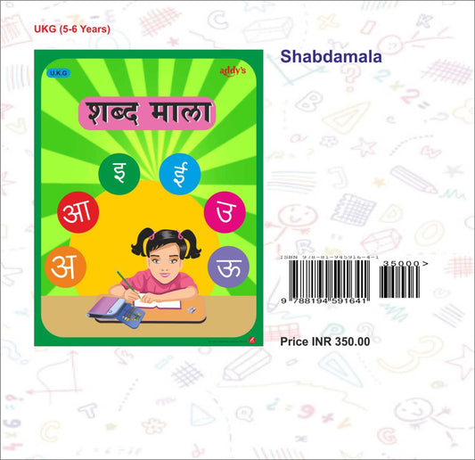 Hindi- Shabd Mala